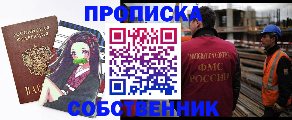 найти адрес прописки в Заринске