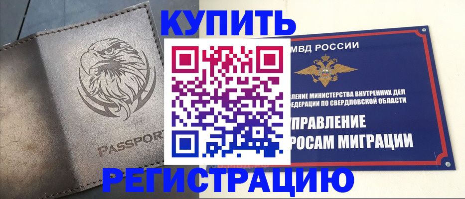прописка поиск в Заринске