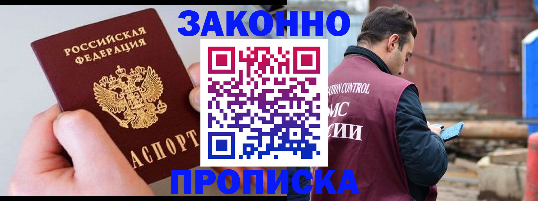 миграционный учет в Заринске